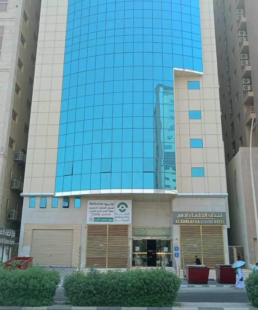 فندق الخلفاء الذهبي Mecca Hotel